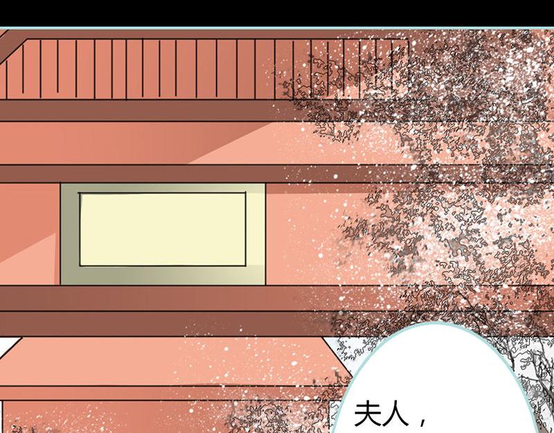《奈何桥上谁怕谁》第28话 孤等不及了 第26页