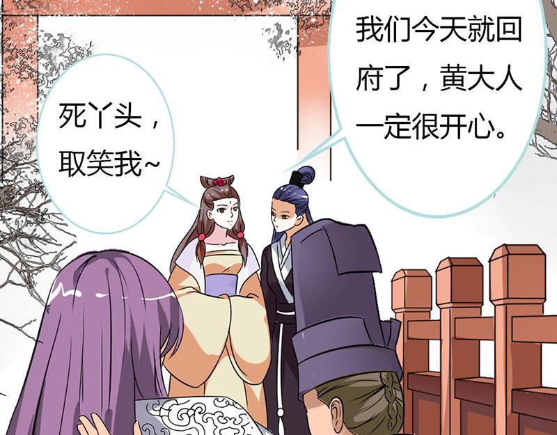 《奈何桥上谁怕谁》第28话 孤等不及了 第27页