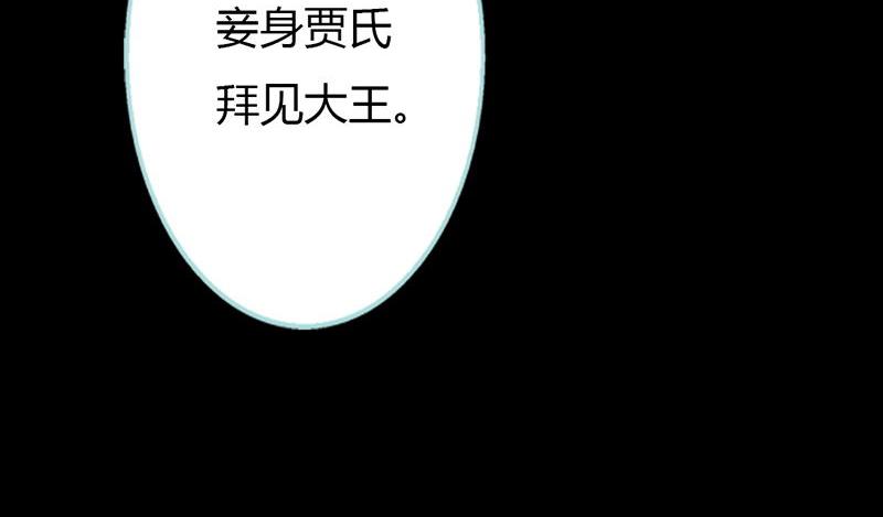 《奈何桥上谁怕谁》第28话 孤等不及了 第36页