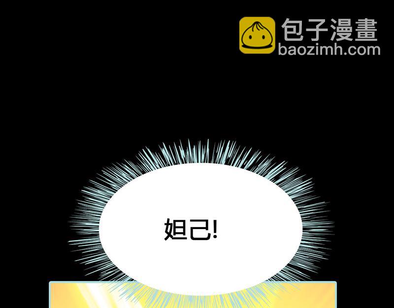 《奈何桥上谁怕谁》第28话 孤等不及了 第37页