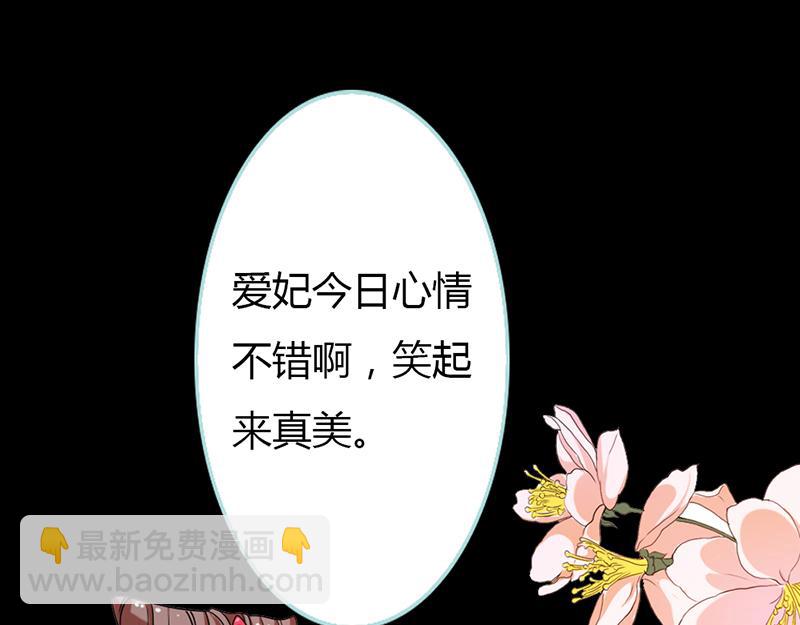 《奈何桥上谁怕谁》第28话 孤等不及了 第41页