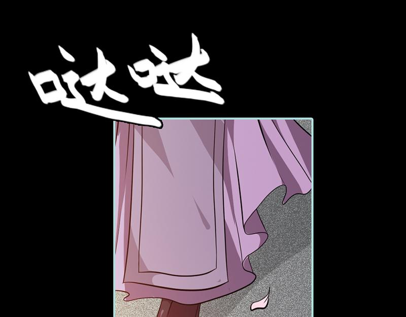 《奈何桥上谁怕谁》第28话 孤等不及了 第45页