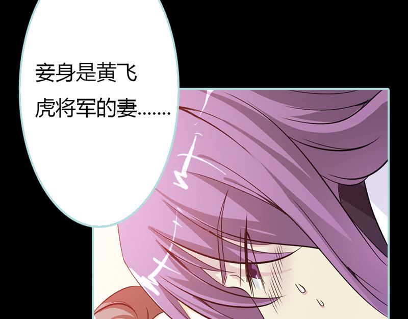 《奈何桥上谁怕谁》第28话 孤等不及了 第48页