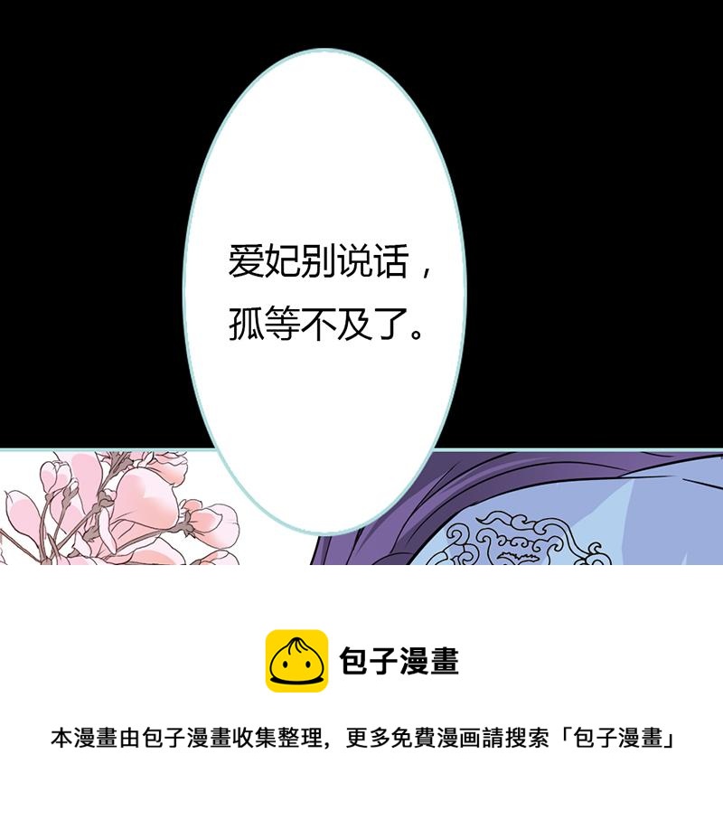《奈何桥上谁怕谁》第28话 孤等不及了 第50页