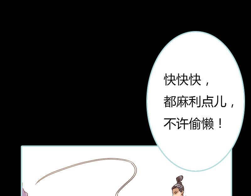 《奈何桥上谁怕谁》第28话 孤等不及了 第5页