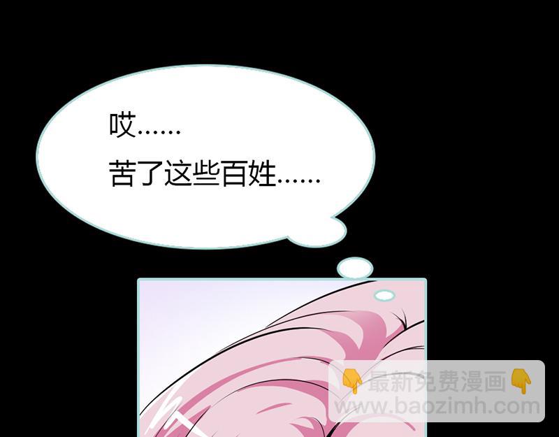 《奈何桥上谁怕谁》第28话 孤等不及了 第8页