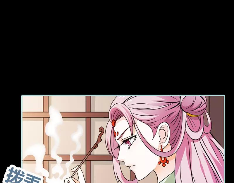 《奈何桥上谁怕谁》第30话 我这张嘴真是不怕死啊 第18页