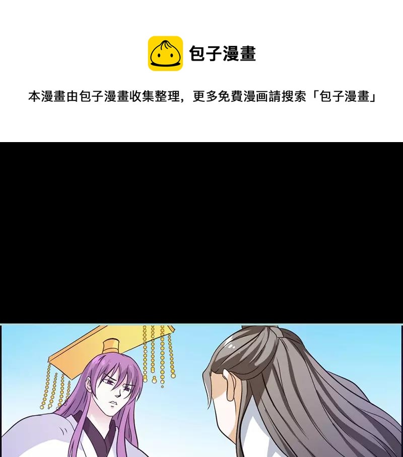 《奈何桥上谁怕谁》第30话 我这张嘴真是不怕死啊 第1页