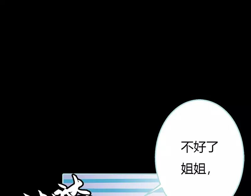 《奈何桥上谁怕谁》第30话 我这张嘴真是不怕死啊 第20页