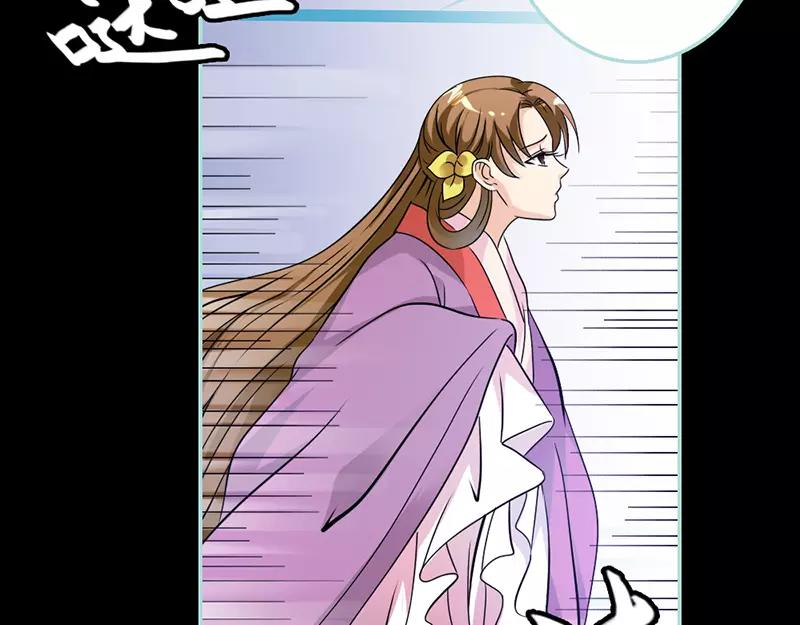 《奈何桥上谁怕谁》第30话 我这张嘴真是不怕死啊 第21页