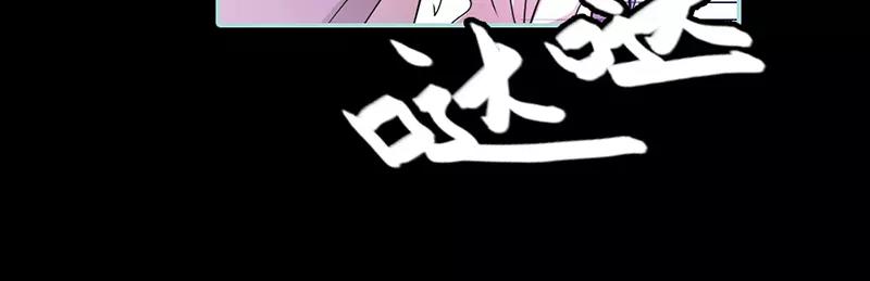 《奈何桥上谁怕谁》第30话 我这张嘴真是不怕死啊 第22页