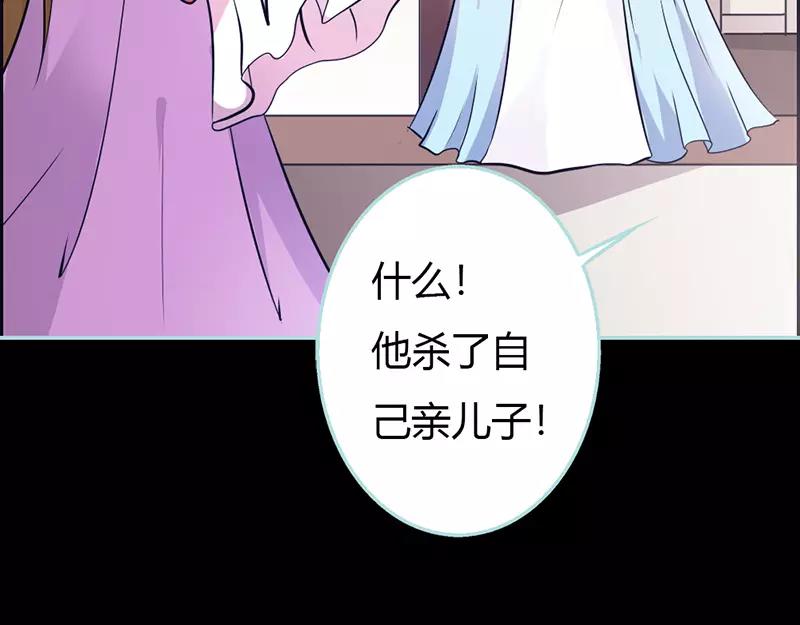 《奈何桥上谁怕谁》第30话 我这张嘴真是不怕死啊 第25页