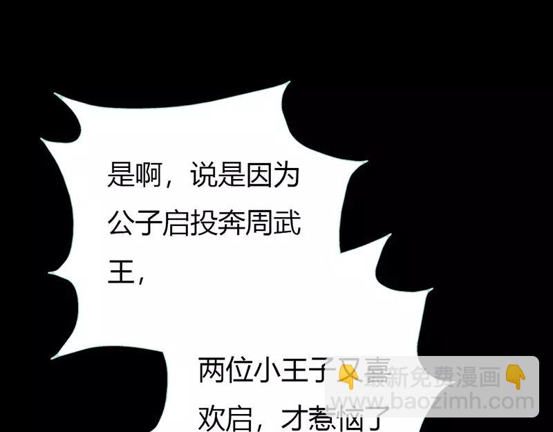 《奈何桥上谁怕谁》第30话 我这张嘴真是不怕死啊 第27页