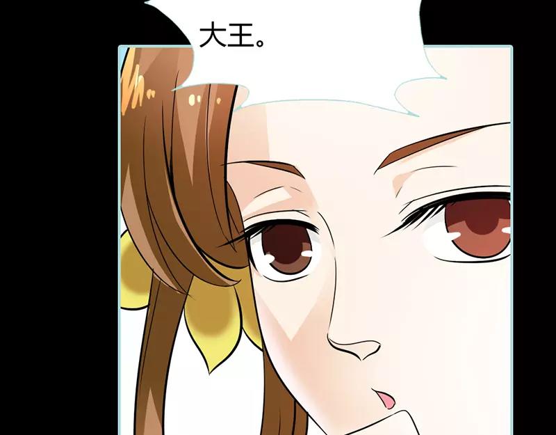 《奈何桥上谁怕谁》第30话 我这张嘴真是不怕死啊 第28页