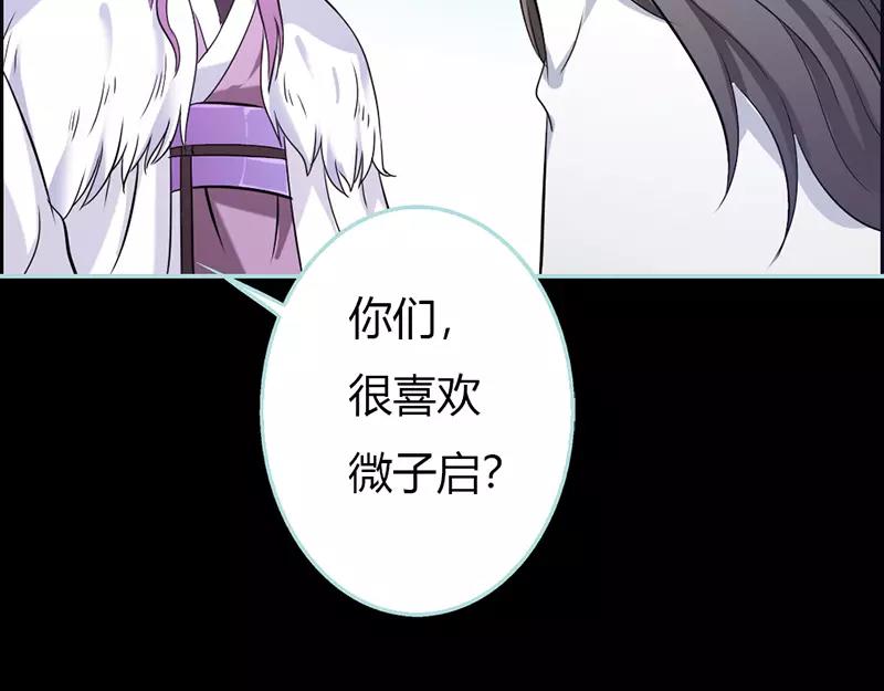 《奈何桥上谁怕谁》第30话 我这张嘴真是不怕死啊 第2页