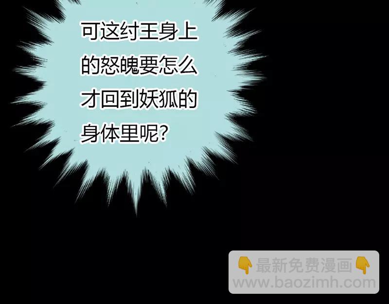 《奈何桥上谁怕谁》第30话 我这张嘴真是不怕死啊 第32页