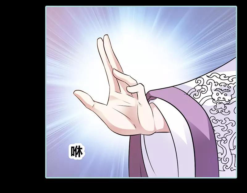 《奈何桥上谁怕谁》第30话 我这张嘴真是不怕死啊 第33页