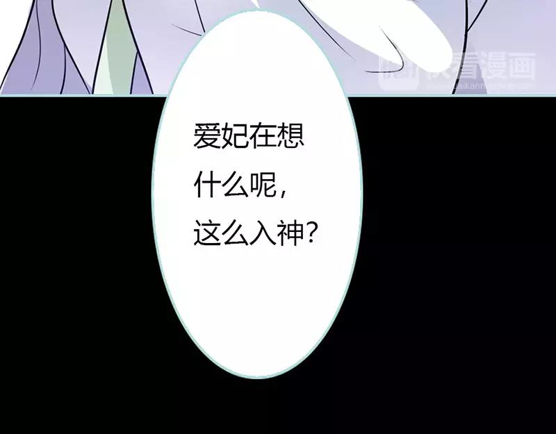 《奈何桥上谁怕谁》第30话 我这张嘴真是不怕死啊 第37页