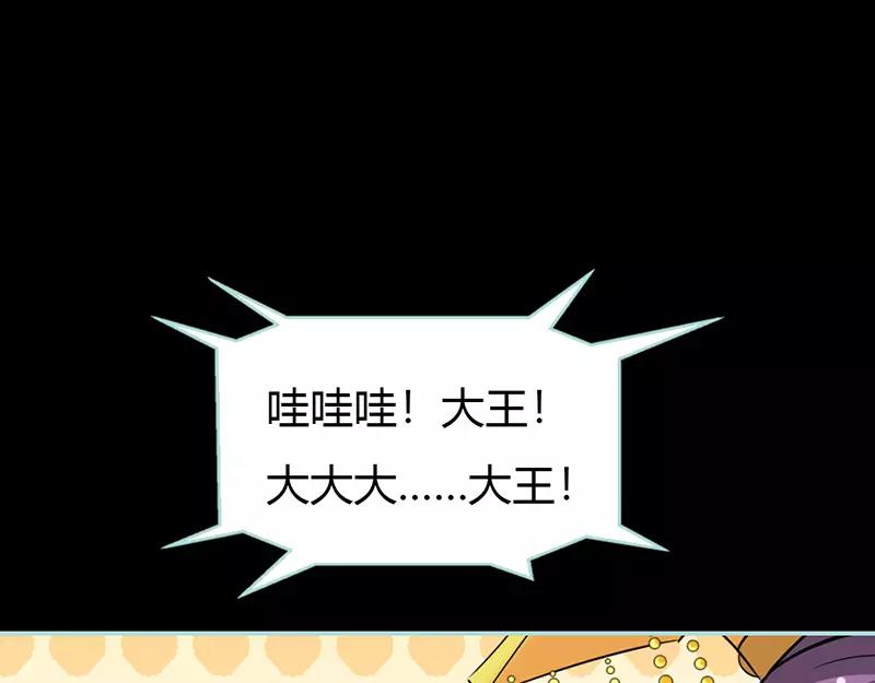 《奈何桥上谁怕谁》第30话 我这张嘴真是不怕死啊 第39页