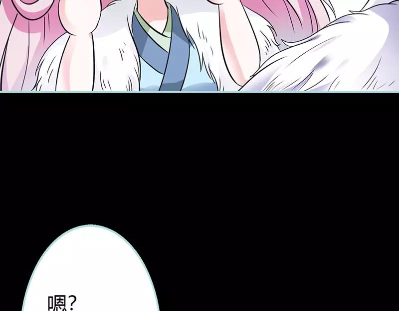 《奈何桥上谁怕谁》第30话 我这张嘴真是不怕死啊 第41页
