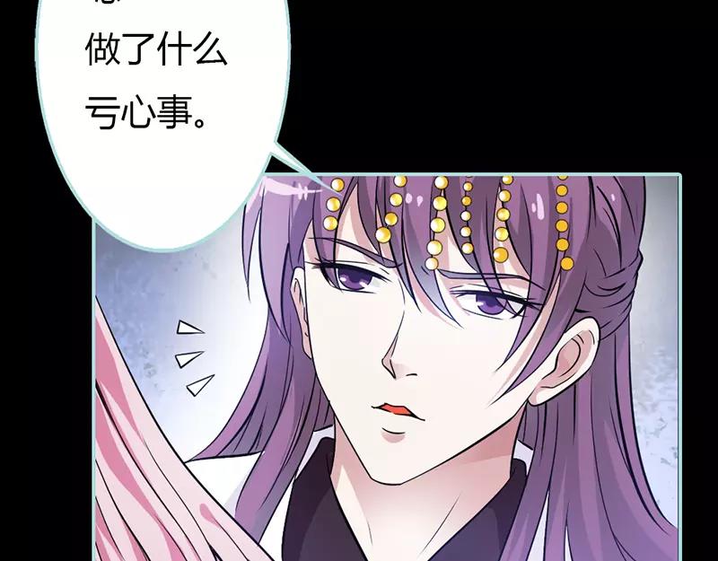 《奈何桥上谁怕谁》第30话 我这张嘴真是不怕死啊 第42页