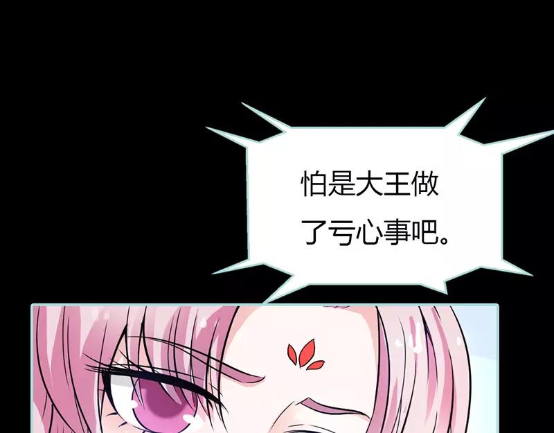 《奈何桥上谁怕谁》第30话 我这张嘴真是不怕死啊 第44页