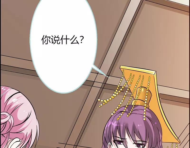 《奈何桥上谁怕谁》第30话 我这张嘴真是不怕死啊 第47页