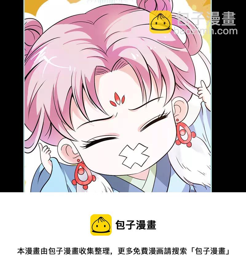 《奈何桥上谁怕谁》第30话 我这张嘴真是不怕死啊 第50页