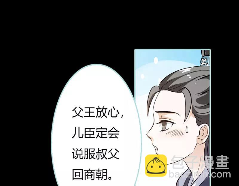 《奈何桥上谁怕谁》第30话 我这张嘴真是不怕死啊 第5页