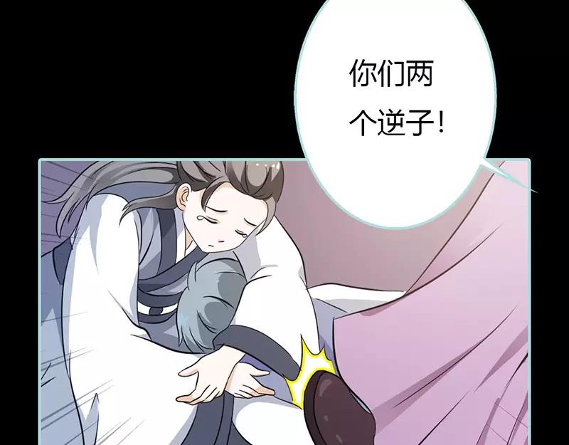 《奈何桥上谁怕谁》第30话 我这张嘴真是不怕死啊 第7页