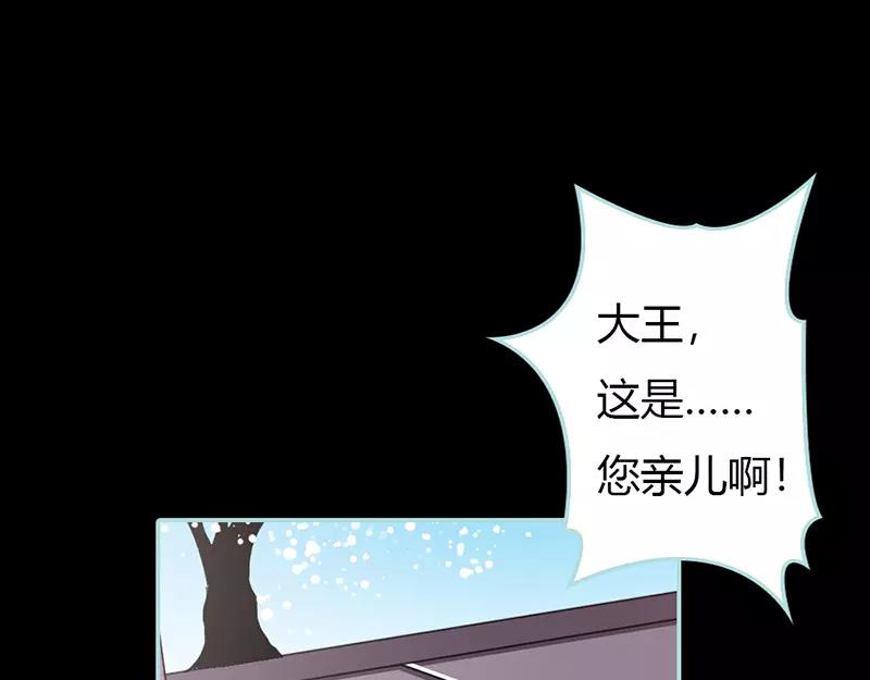 《奈何桥上谁怕谁》第30话 我这张嘴真是不怕死啊 第9页