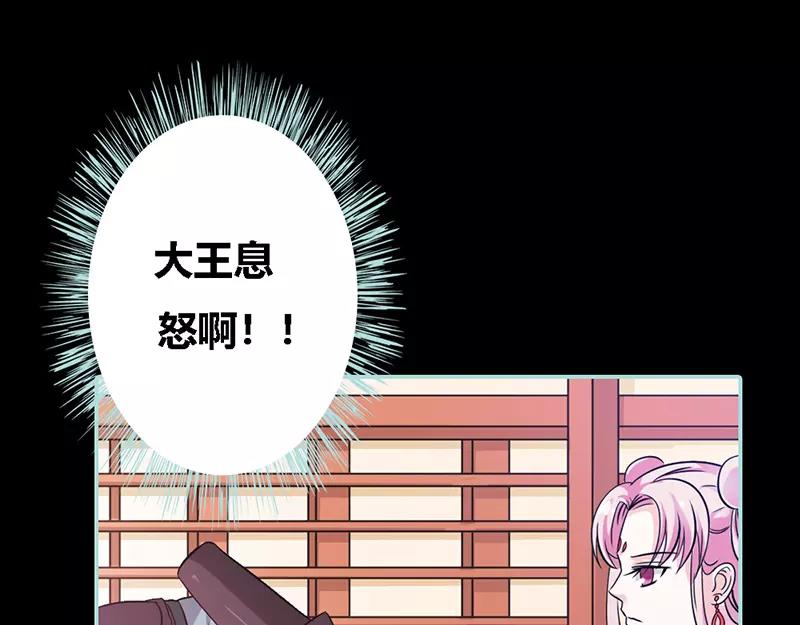 《奈何桥上谁怕谁》第33话 我不能和你走 第10页