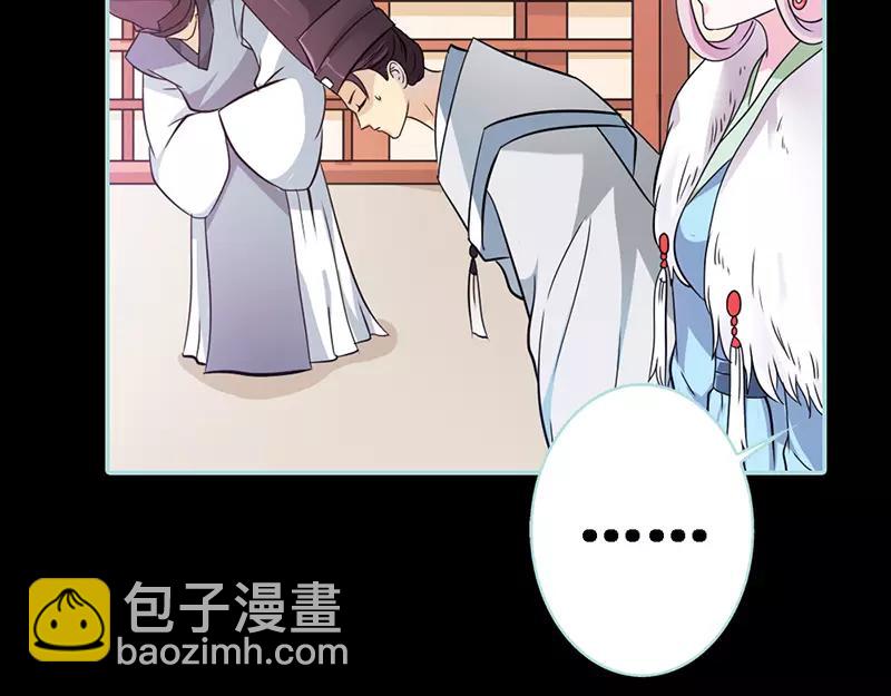 《奈何桥上谁怕谁》第33话 我不能和你走 第11页