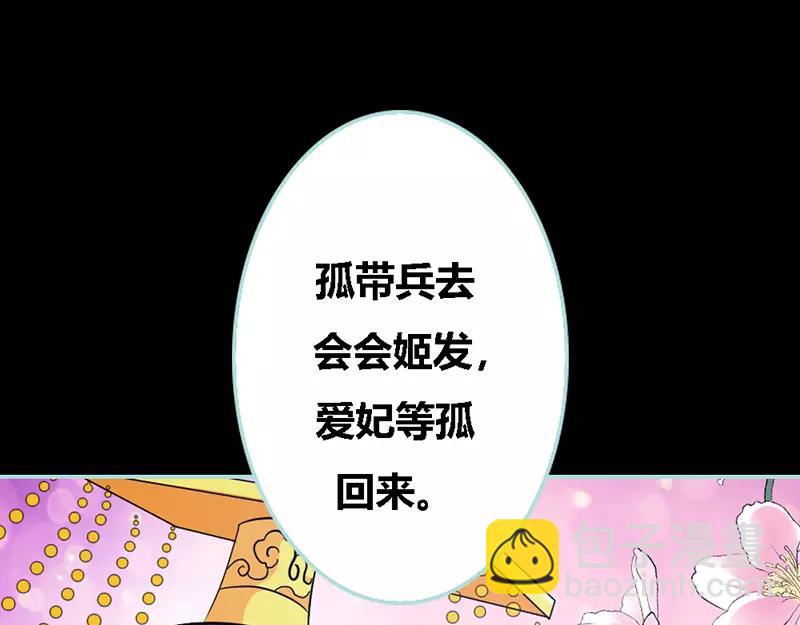 《奈何桥上谁怕谁》第33话 我不能和你走 第14页