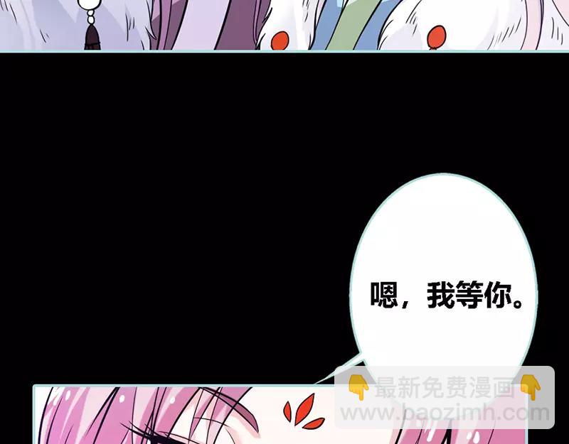 《奈何桥上谁怕谁》第33话 我不能和你走 第16页
