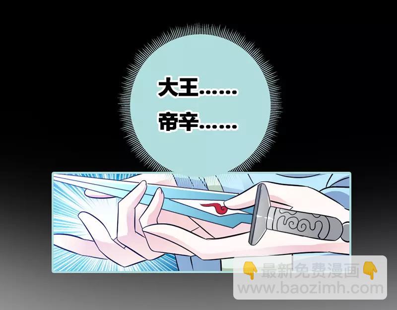 《奈何桥上谁怕谁》第33话 我不能和你走 第18页