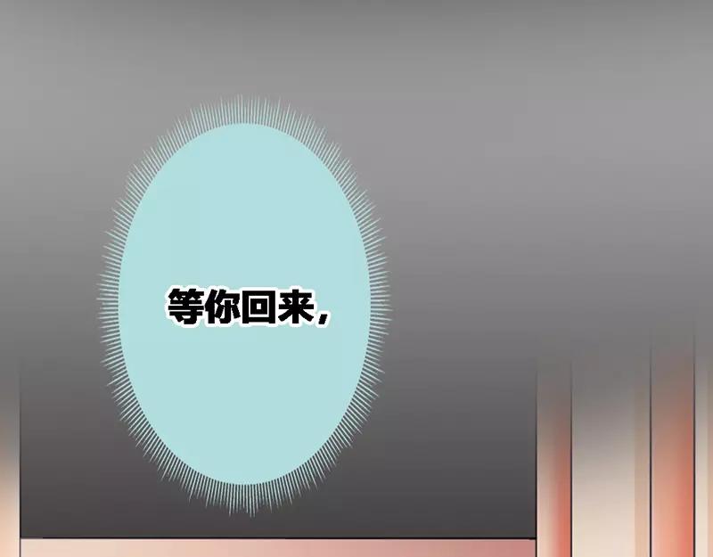 《奈何桥上谁怕谁》第33话 我不能和你走 第19页