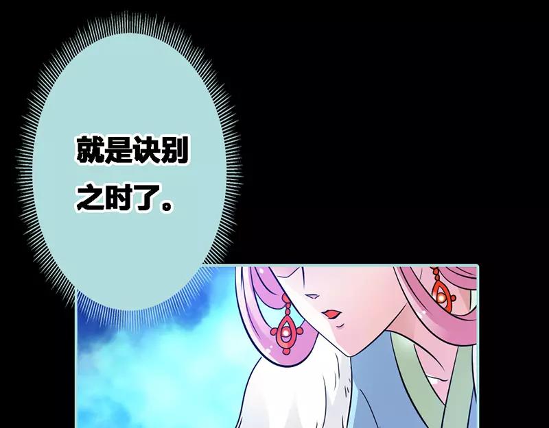 《奈何桥上谁怕谁》第33话 我不能和你走 第22页
