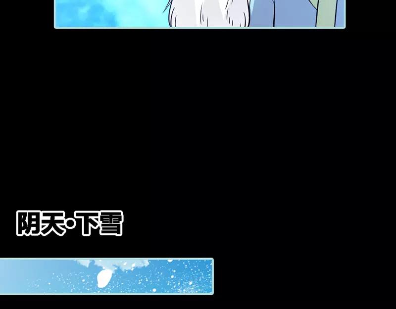 《奈何桥上谁怕谁》第33话 我不能和你走 第23页
