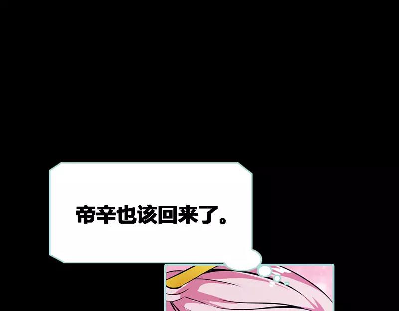 《奈何桥上谁怕谁》第33话 我不能和你走 第28页