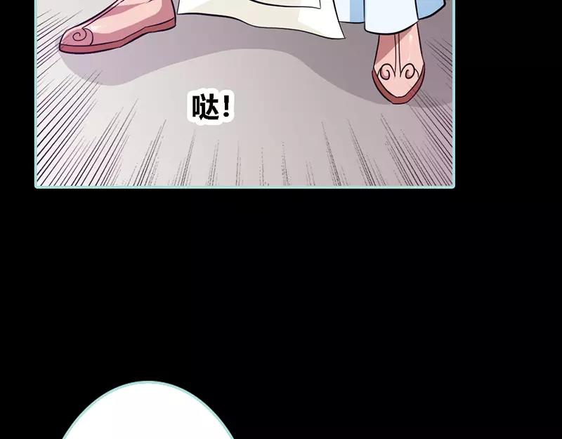 《奈何桥上谁怕谁》第33话 我不能和你走 第32页
