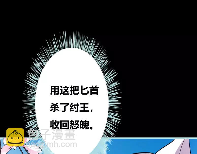 《奈何桥上谁怕谁》第33话 我不能和你走 第46页