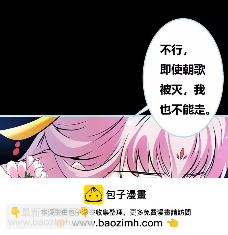《奈何桥上谁怕谁》第33话 我不能和你走 第50页