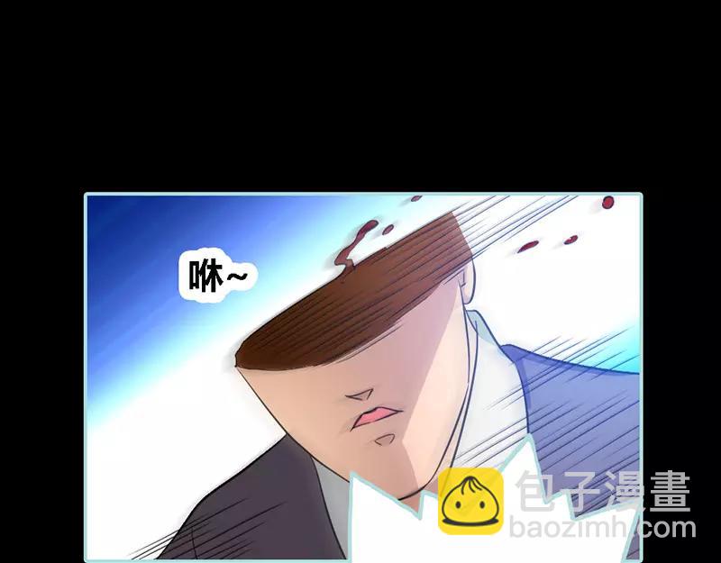 《奈何桥上谁怕谁》第33话 我不能和你走 第6页
