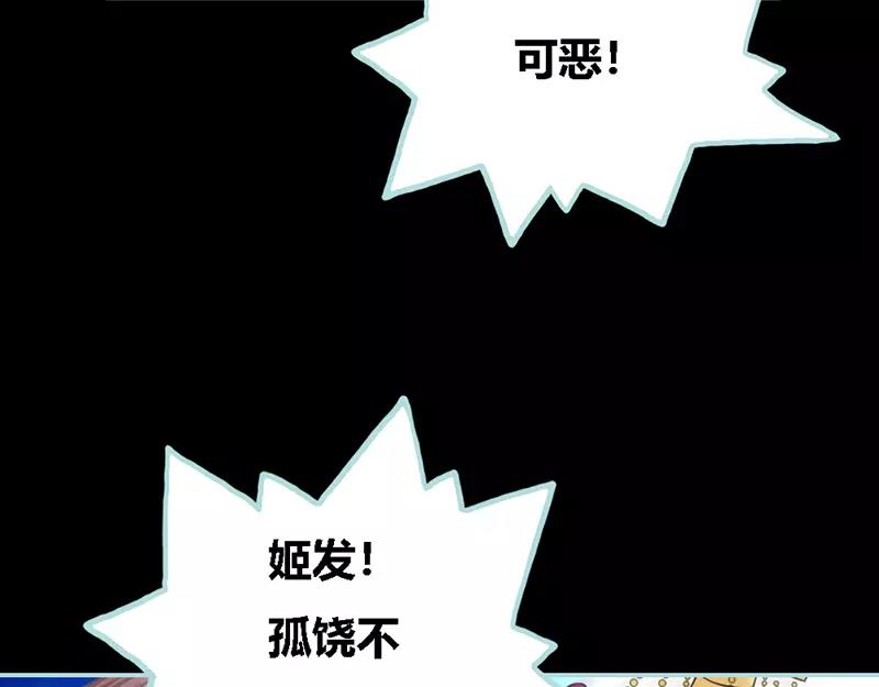 《奈何桥上谁怕谁》第33话 我不能和你走 第7页