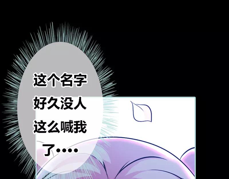 《奈何桥上谁怕谁》第32话 你喜欢上我了？ 第10页