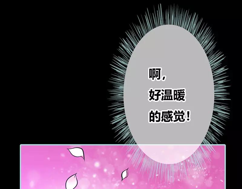 《奈何桥上谁怕谁》第32话 你喜欢上我了？ 第14页