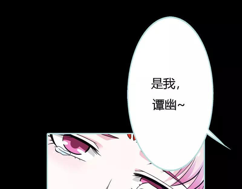 《奈何桥上谁怕谁》第32话 你喜欢上我了？ 第16页