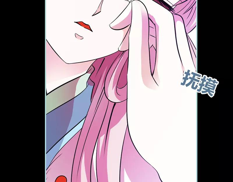 《奈何桥上谁怕谁》第32话 你喜欢上我了？ 第17页