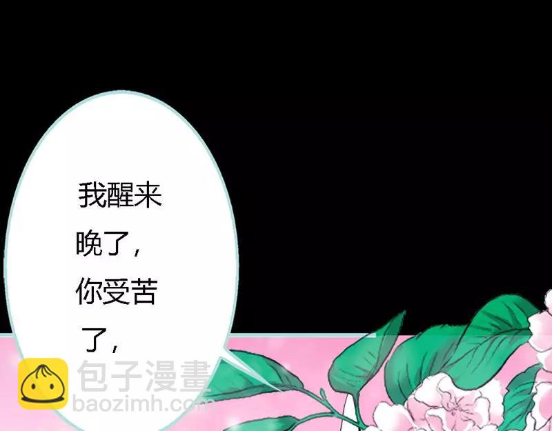 《奈何桥上谁怕谁》第32话 你喜欢上我了？ 第19页